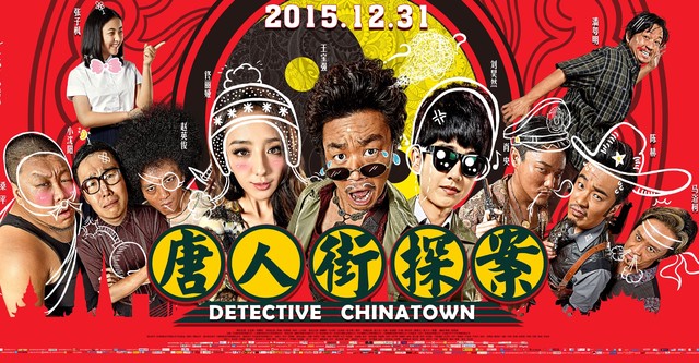 Detective chinatown 1 full movie online new arrivals